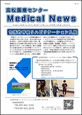 令和7年06月 Vol. 27